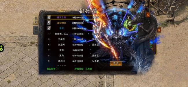 斗战英魂【1,3000级】氪6.2W榜一50战力0.5折