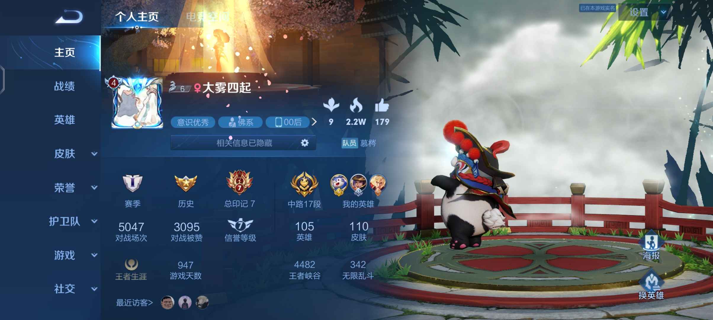 王者荣耀【105英雄110皮肤】******都可以改