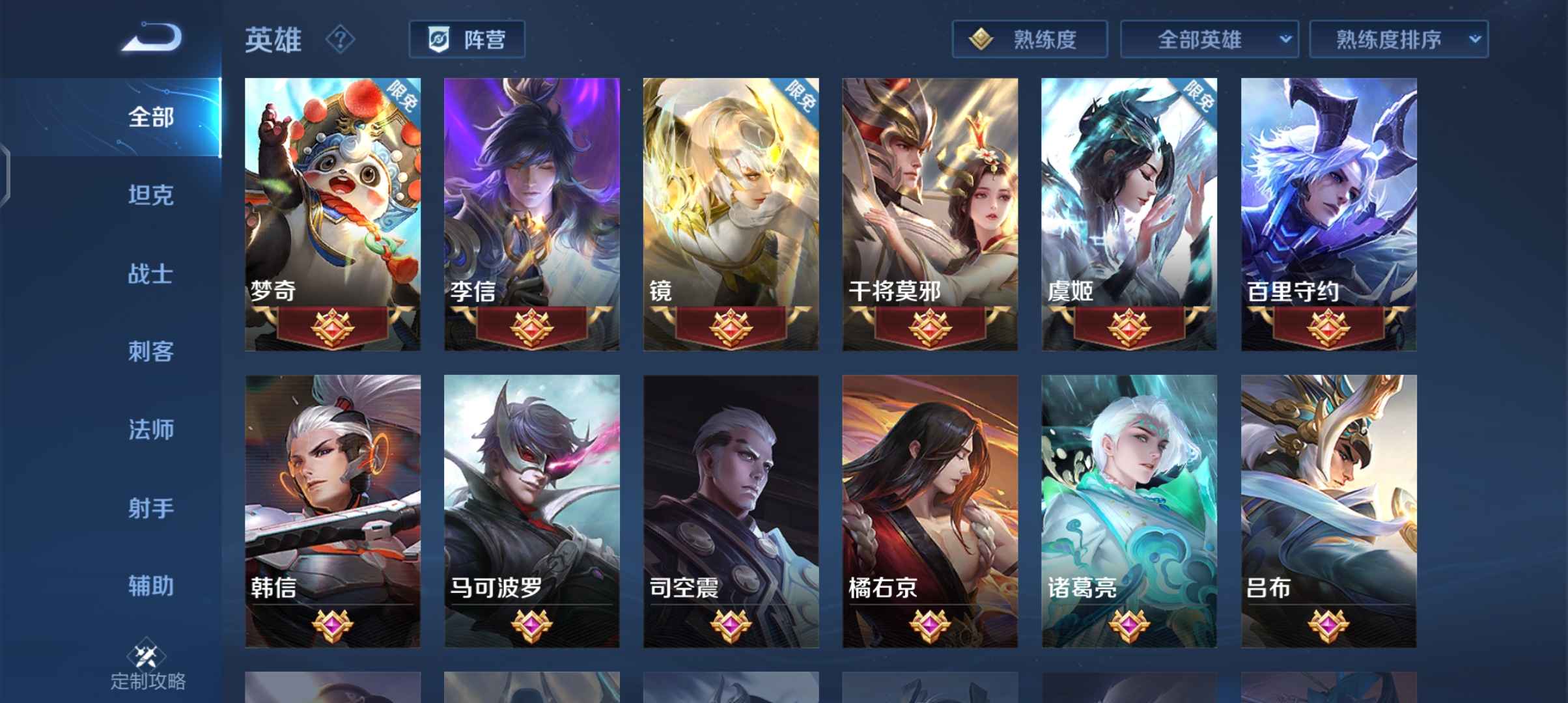 王者荣耀【105英雄110皮肤】******都可以改