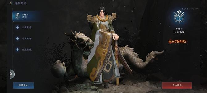 暮光双龙【49级法师战力4,8000】59法师 