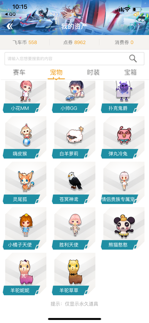 QQ飞车【170级】7S 1T2 2T1