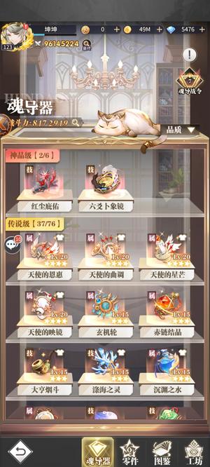 斗罗大陆：武魂觉醒【123级】全服战力前10