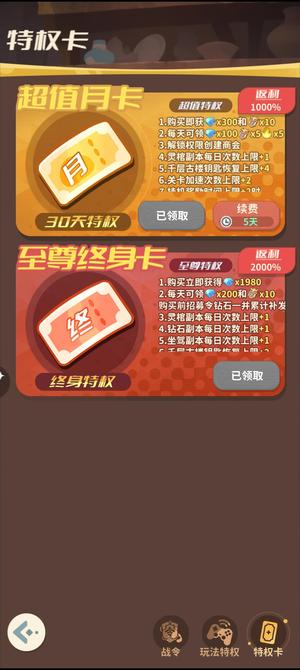 盗墓笔记【5000级】有月卡  年卡  好多材料没用