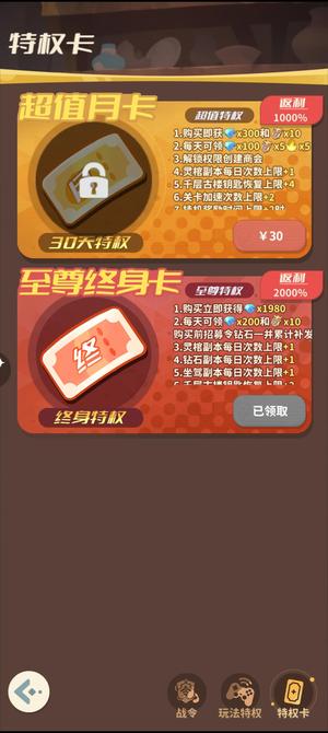 盗墓笔记【5000级】有永久卡  还有很多材料没用