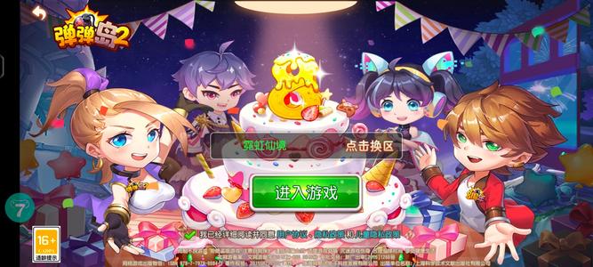 弹弹岛2【113级】号上很多东西没弄。没空玩求善待