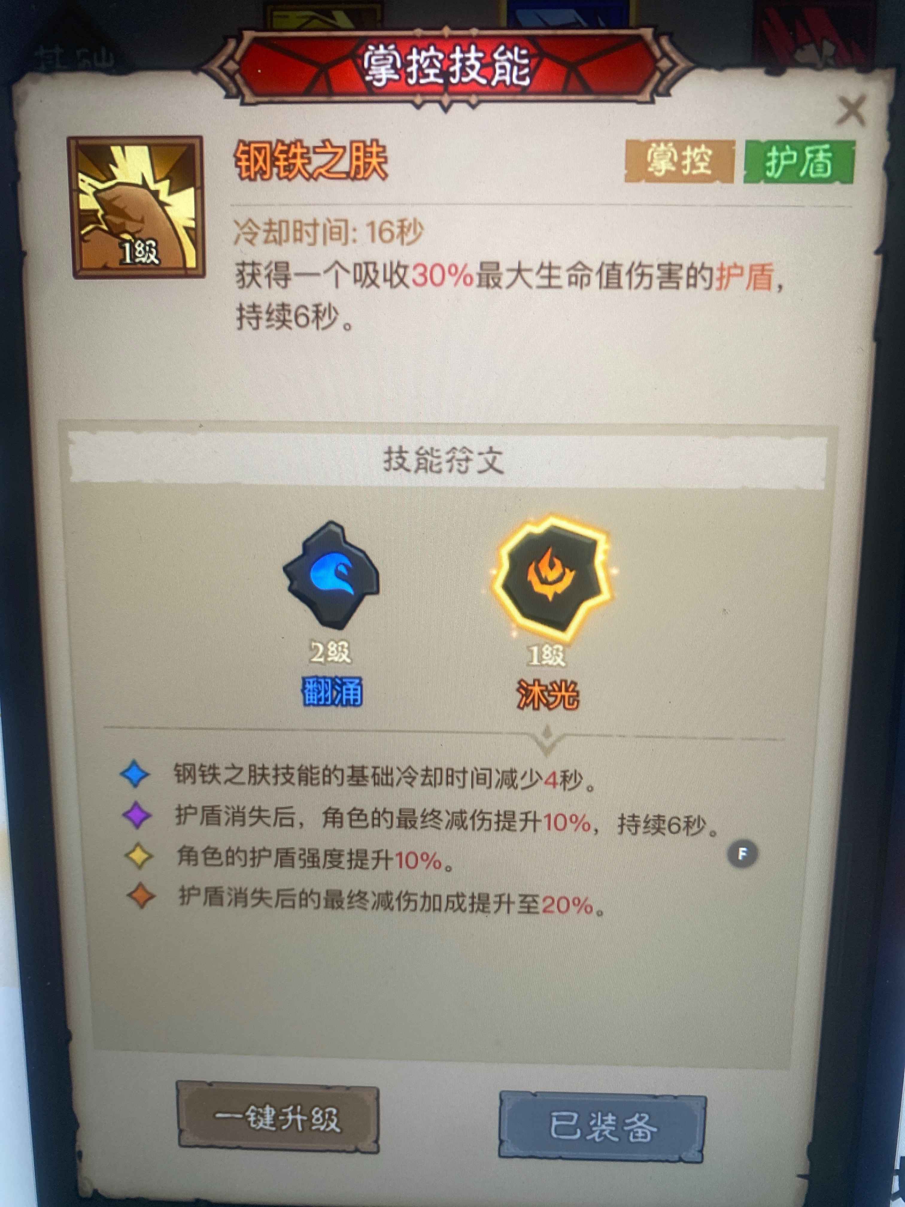 英雄没有闪【湮灭之瞳2区级】两个橙色符文，两个金色核心锤子