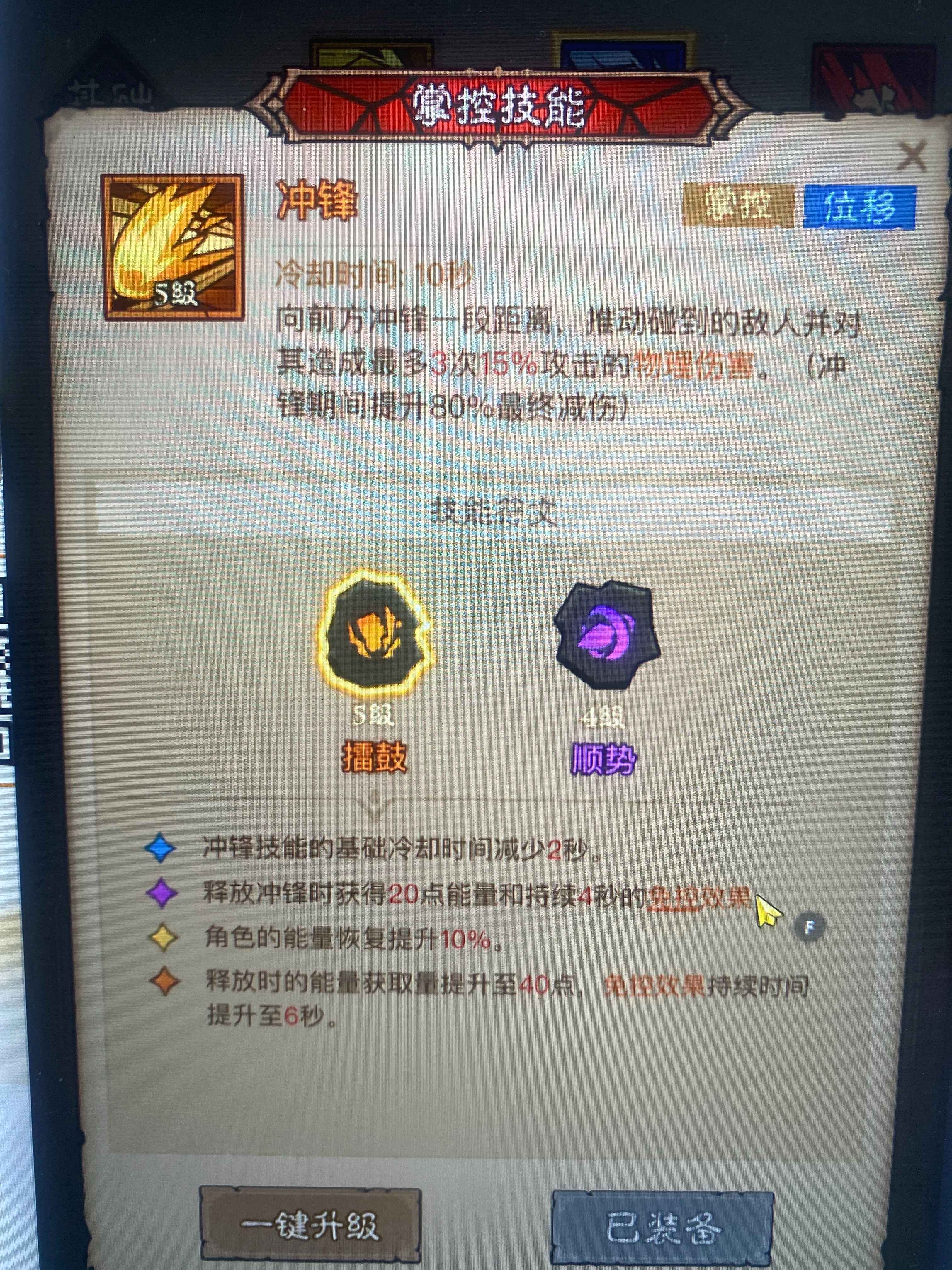英雄没有闪【湮灭之瞳2区级】两个橙色符文，两个金色核心锤子