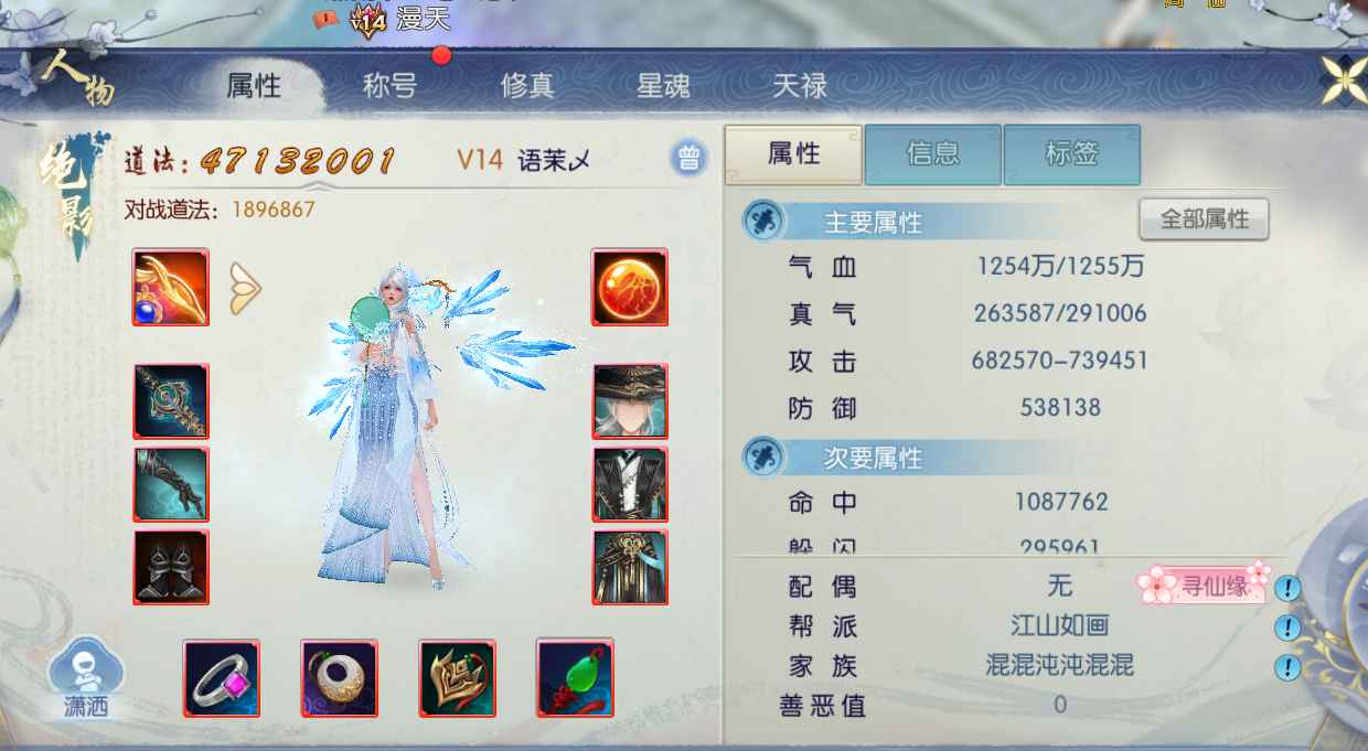 诛仙【139级绝影】大更272出号