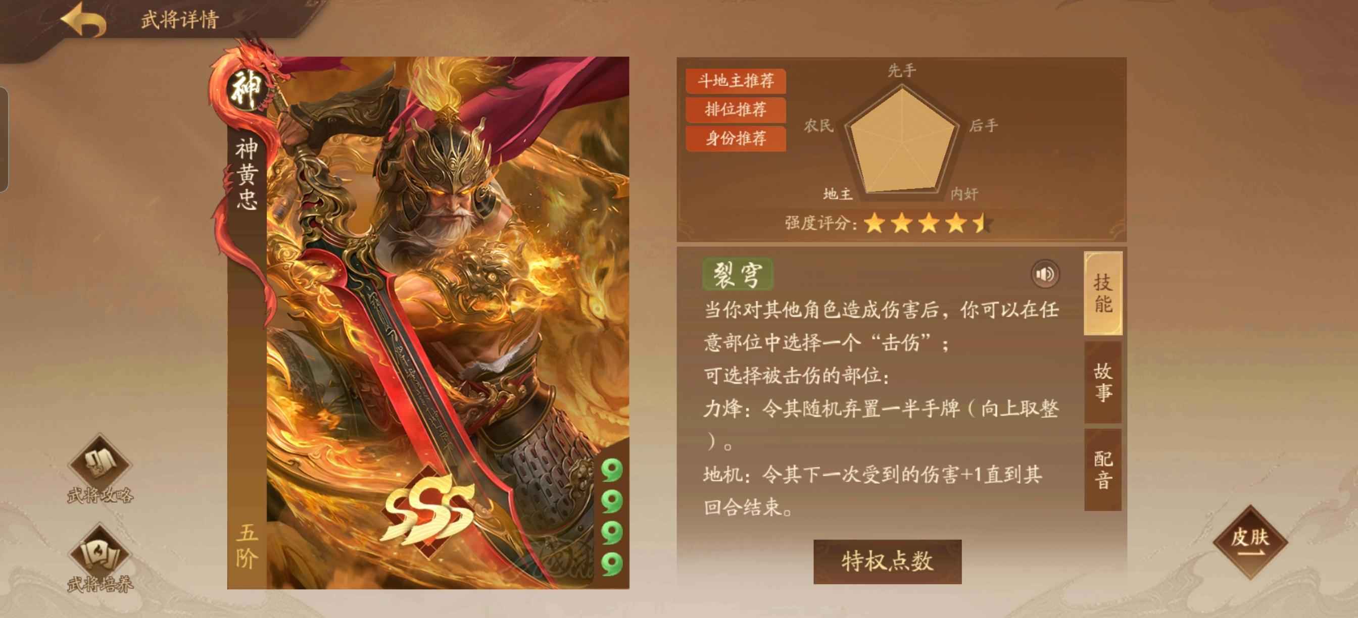 三国杀一将成名（三国杀十周年）神黄忠薛灵芸张曼成乐就