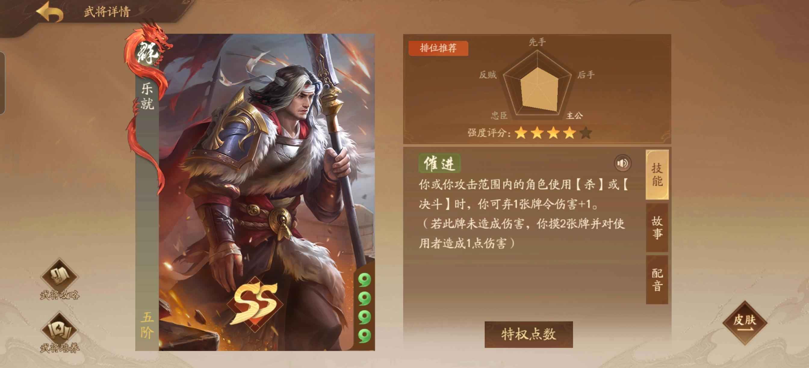 三国杀一将成名（三国杀十周年）神黄忠薛灵芸张曼成乐就