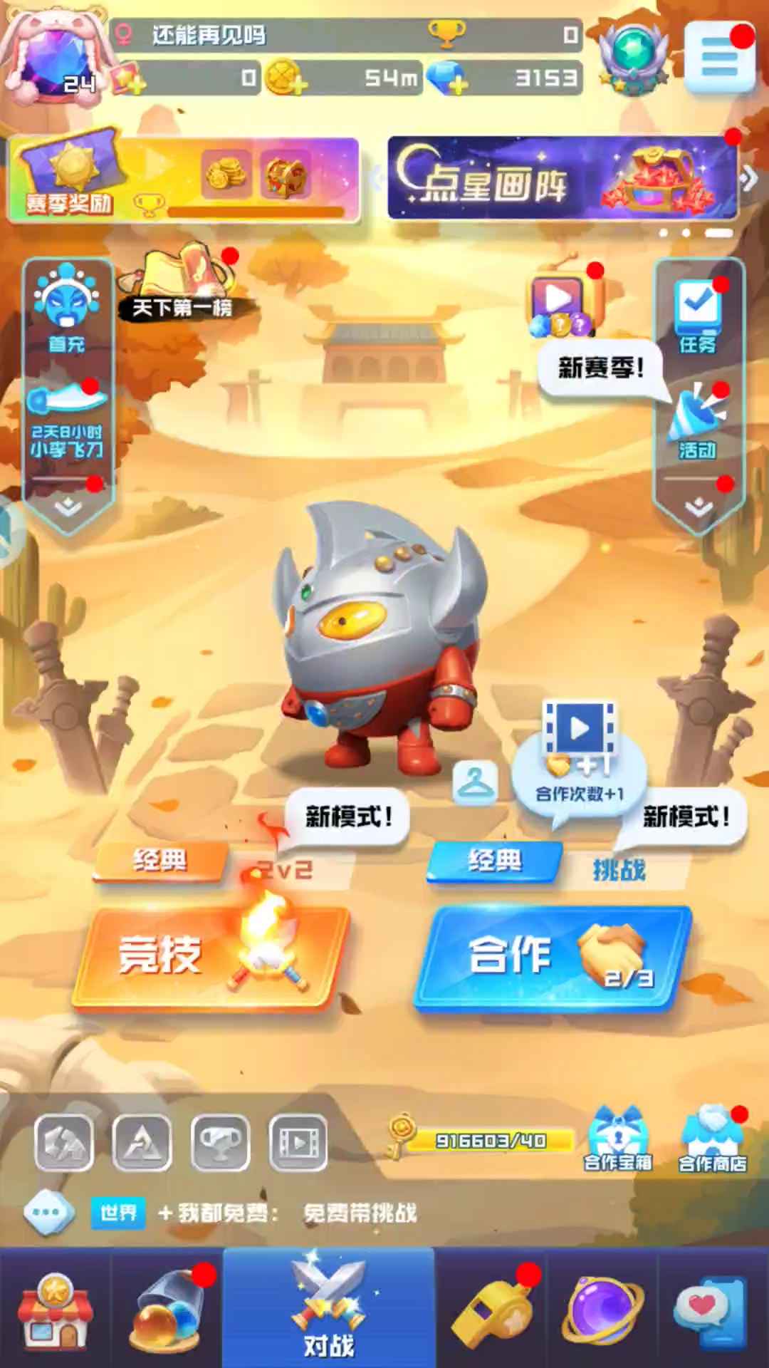 球球英雄16圣双天赋通关号，秒换绑