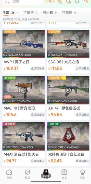 CSGO红锁单5e