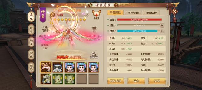 天龙八部手游（腾讯版）【295级峨嵋】没空玩出号