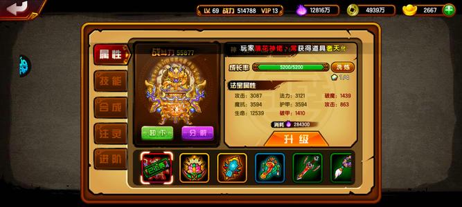 造梦西游4【69级】炉子蛇宠穷奇，55w心法常