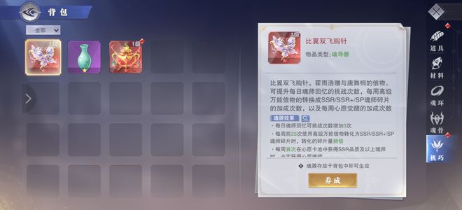 斗罗大陆：魂师对决【堂主,47级】红3，红蝴蝶，代金券58