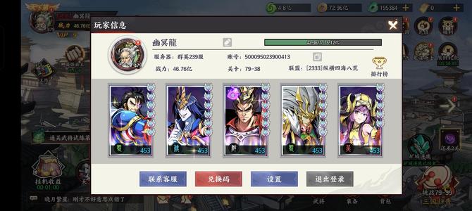 征服与荣耀【479级】没时间玩，便宜出