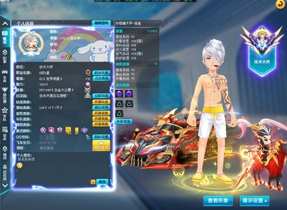 QQ飞车【179级】终极爆天甲逍遥 众神之神星云