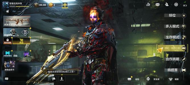 使命召唤手游（外服）400级账号急出