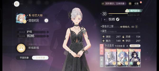 绝对演绎【35级】绝对演绎官服