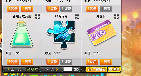 QQ飞车【181级】S锋速，幻夜三