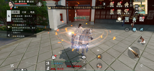 一梦江湖【89级武当】白发材料已够