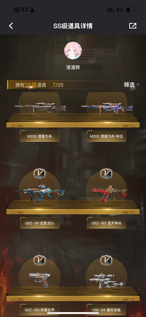 穿越火线（CFHD）【99级】生化追击号
