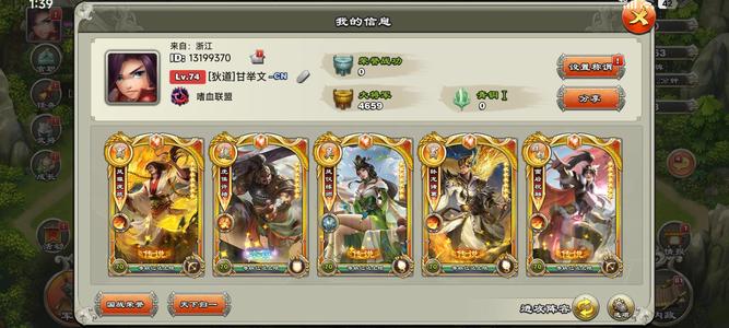 君临天下手游【74级】三弓，多紫宝，万玉