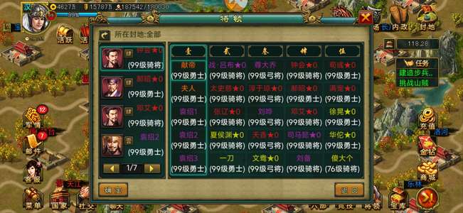 新三国争霸暴君尊献尊乔号