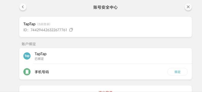 火炬之光：无限塔罗666魔方666
