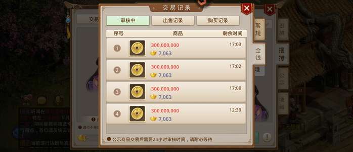问道2.9万元宝