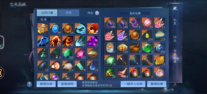 倩女幽魂【150级射手】150级15套双绝射手