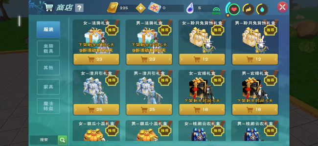 创造与魔法符文丹药满了 有悬停 