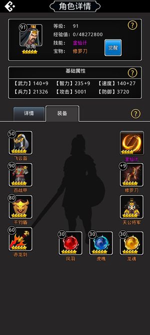 仙国志不玩了，出号，vivo