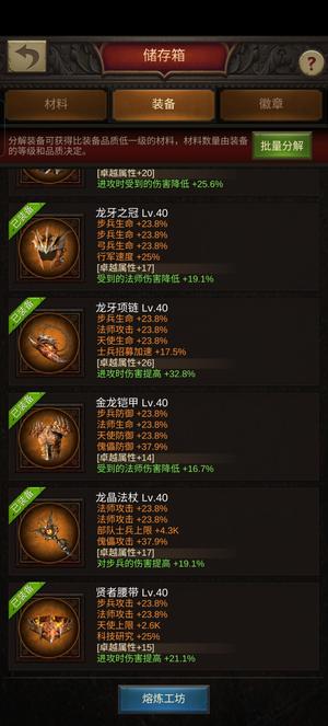 战火与秩序263出号