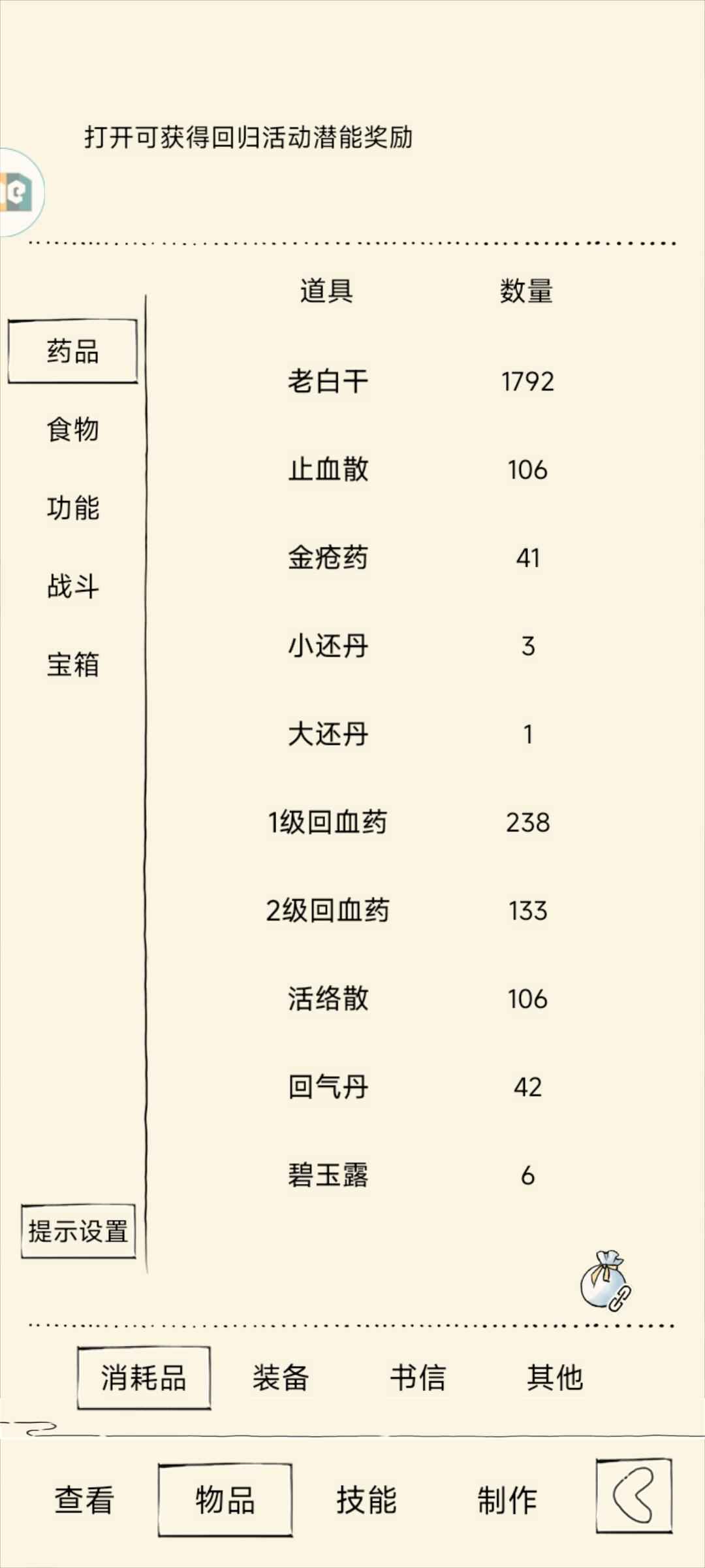 暴走英雄坛【300级】混十金蛇2000金条心领号