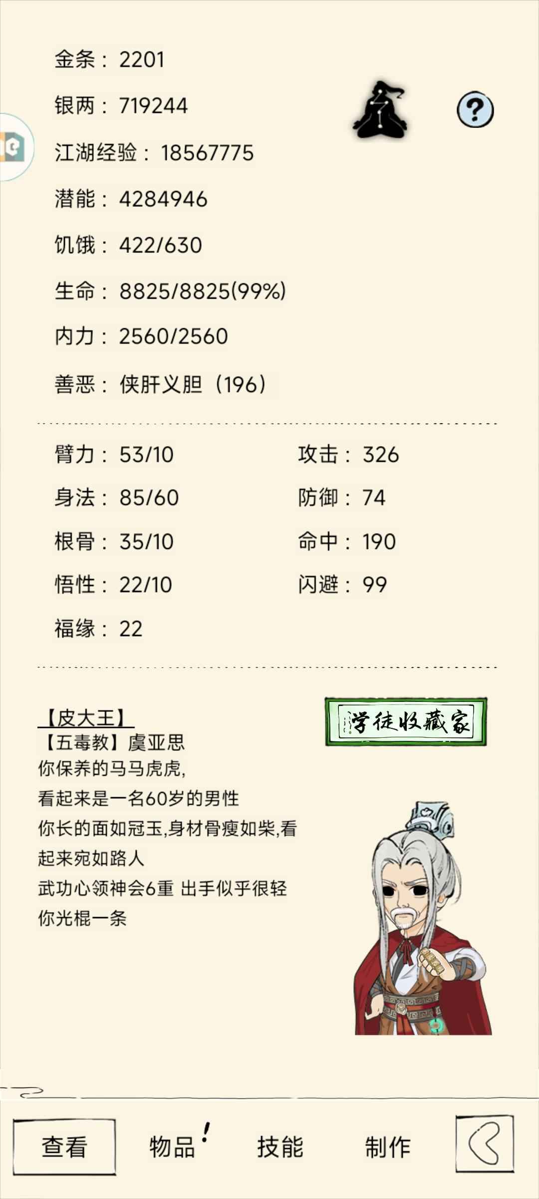 暴走英雄坛【300级】混十金蛇2000金条心领号