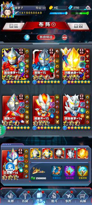 奥特曼系列OL毕业两by有两个红变