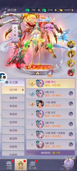 九梦仙域有机甲不玩了