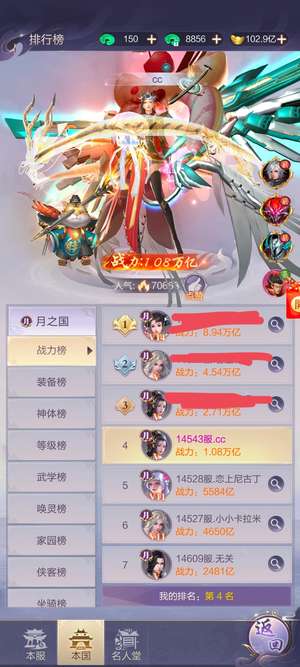 九梦仙域想几百买几万亿10万亿战力走开