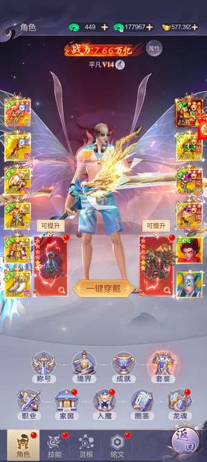 九梦仙域7.66万亿不想玩了