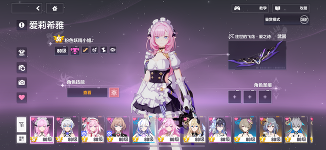 崩坏3不玩了，可刀 