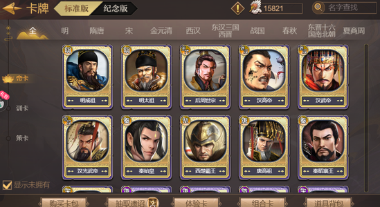 皇帝成长计划2【100级】已激活35金6粉62卡包1万5