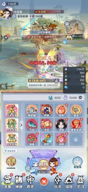 主宰世界【222级凌霄】喜欢就拍，随缘吧