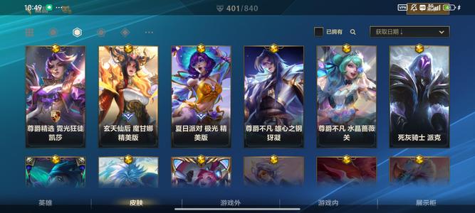 英雄联盟手游（外服）6.5万收藏值全套保时捷