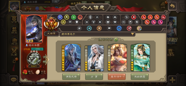 三国杀【苹果版】【大将军,V13】准v14皮肤齐全武将丰富