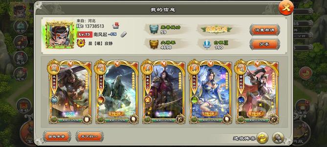 君临天下手游【72级】四星扇多紫宝