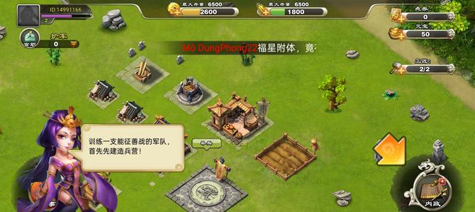 君临天下手游【2级】14991166,靓号id