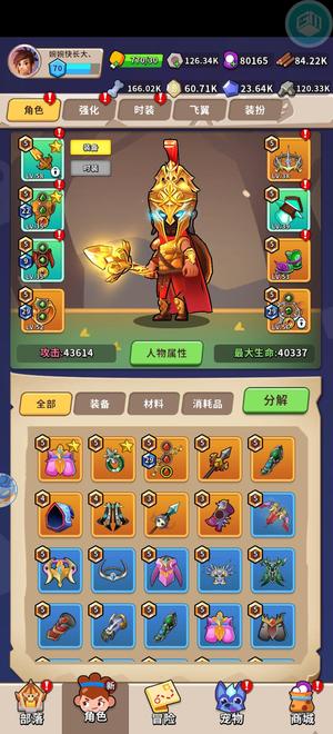 家园卫士【70级】冰火戈壁服，奖励想怎么拿怎么拿