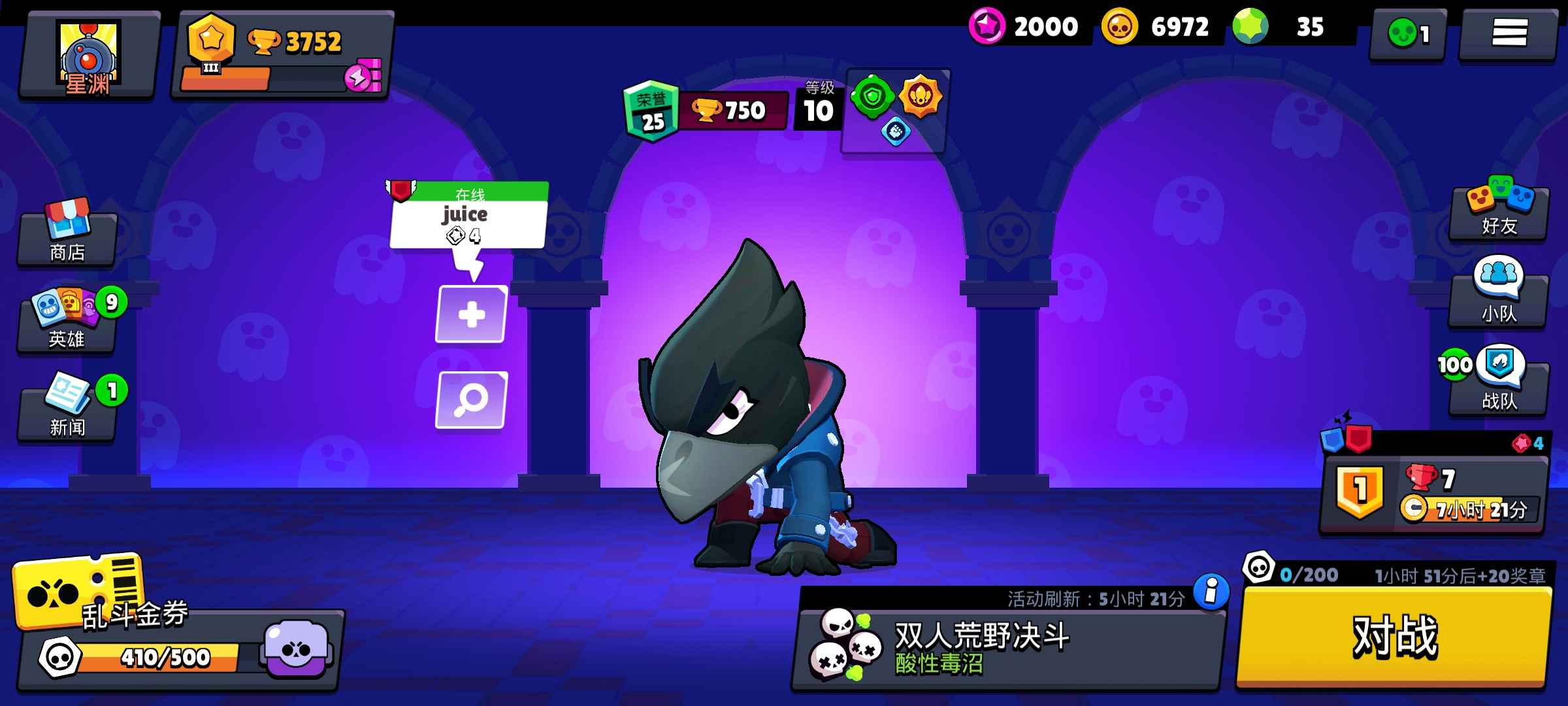 荒野乱斗【24英雄3皮肤】750杯10级黑鸦小号拜伦阿方