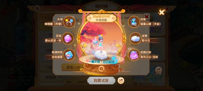 梦幻西游（手游）【115级,小雷音】神话武器极品花瓶13段